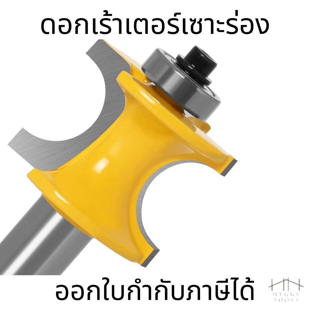 ดอกเร้าเตอร์เซาะร่อง ดอกทริมเมอร์ ดอกเซาะร่อง ดอกเร้าเตอร์ ดอกเราเตอร์ ทริมเมอร์ ราคาต่อ 1 ชิ้น ราคา ถูกที่สุด ดีลบีเคเค รูปภาพหลัก