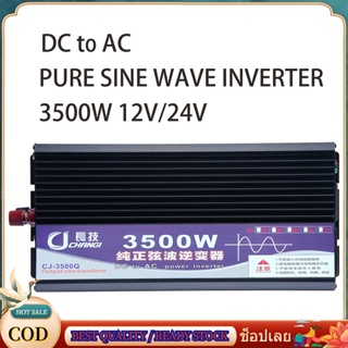 อินเวอร์เตอร์ 3500W รุ่น12v/24v อินเวอร์เตอร์เพียวซายเวฟ inverter pure sine wave ราคาโรงงาน inveter