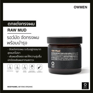 OWAY Raw Mud ครีมไบโอไดนามิคจัดแต่งทรงผมให้อยู่ทรง ไม่เงา