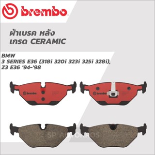 BREMBO ผ้าเบรคหลัง BMW 3 SERIES ซีรีย์ 3 E36 (318i 320i 323i 325i 328i), Z3 E36 94-98 P06 013