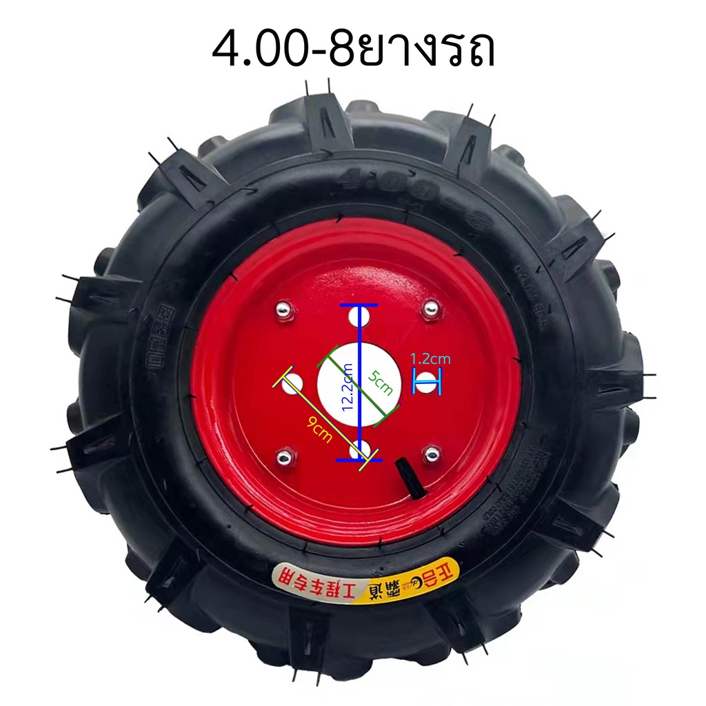 ยางรถไถเดินตาม400-8แกนสามารถเลือกได้23mm32mm