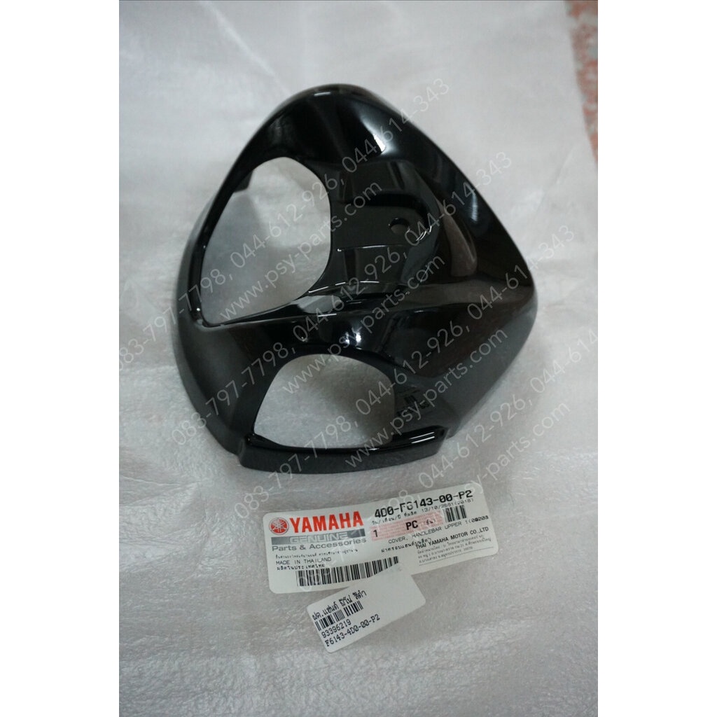 ฝาครอบแฮนด์-หน้า FILANO แท้ๆ สีน้ำเงิน (996) 1WC-F6143-00-P2