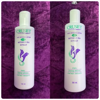 💈นาบิวตี้💈 ครูเซ็ท น้ำมันแต่งผม (ผสมสารสกัดดอกอัญชัน) 350ml.