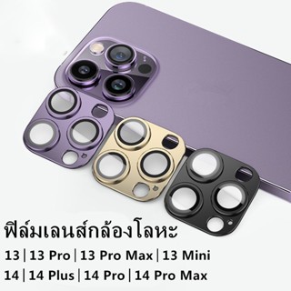 ฟิล์มกระจกใส ป้องกันเลนส์กล้อง ขอบโลหะ ประดับกลิตเตอร์ สําหรับ iPhone 14 Pro Max 14 Plus 14 Pro