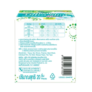 ลอรีเอะ ซูเปอร์อัลตร้าสลิม กลางวัน ยาว 22.5 ซม 20ชิ้น LaurierSuperUltraSlim ผ้าอนามัย,แบบาง 0.1