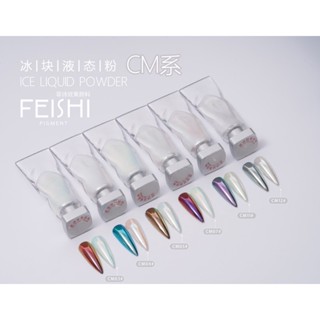 ผงขัดแบบน้ำสีมุข &gt;&gt;แบรนด์FEISHI&lt;&lt; เทรนใหม่ เงามากๆ