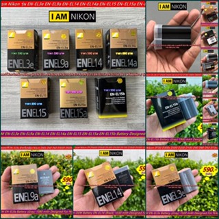 แบตเตอร์รี่ Nikon EN-EL3e / Nikon EN-EL9a / Nikon EN-EL14 / Nikon EN-EL14a / Nikon EN-EL15 / Nikon EN-EL15a / EN-E15b