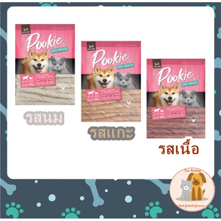 Pookie Soft Spiral (แอคซายน์ปุ๊กกี้ซอฟท์สไปรัล)ขนมสัตว์เลี้ยง 100-500 g.