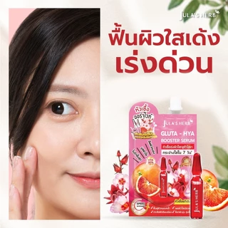 [ใหม่ !! ] Jula's Herb จุฬาเฮิร์บ หัวเชื้อเซรั่มกลูต้า-ไฮยาส้มแดง 6 ml. ยกกล่อง 6 ซอง