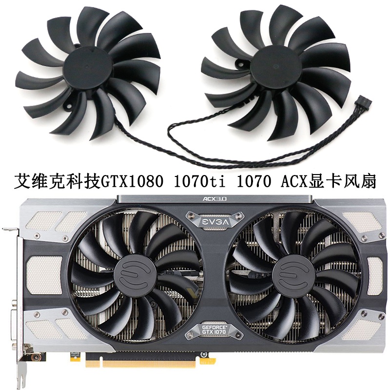 EVGA/EVGA เทคโนโลยี GTX1080 1070ti 1070 ICX พัดลมการ์ดกราฟิก PLD10015B12HH