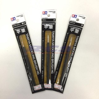 TAMIYA MODELING FLAT BRUSH HG horse hair bristles 87157 87158 &amp; 87159 ห่อ 1ชิ้น