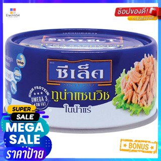 ซีเล็คทูน่าแซนด์วิชในน้ำแร่ 165กรัม Sealect Tuna Sandwich in Spring Water 165g.