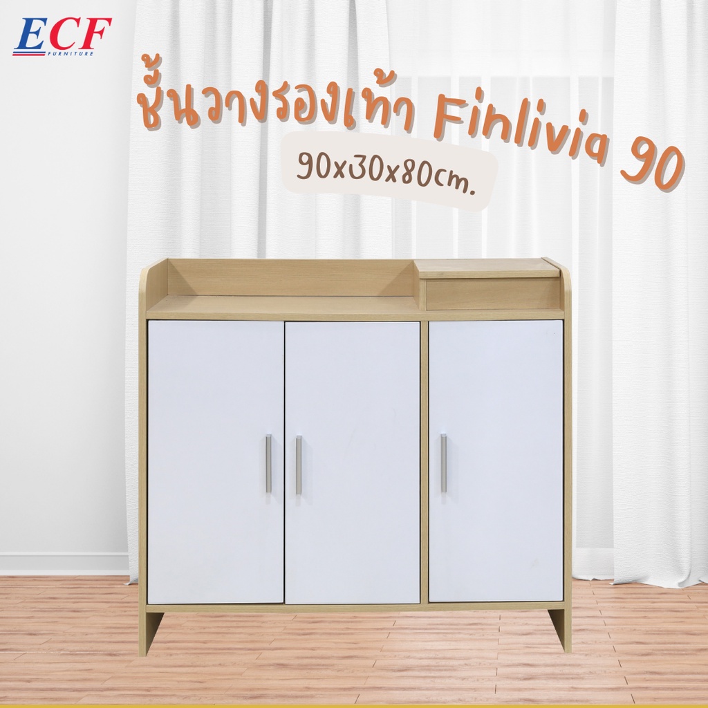 ECF Furniture ตู้รองเท้า ชั้นวางรองเท้า 3 ประตู รุ่น Finlivia (40257)