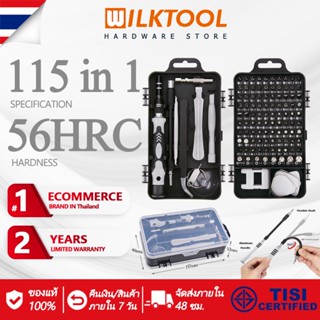 Wilk Tool ชุดไขควง ไขควง 115 in 1 ชุดไขควงซ่อมมือถือ ชุดไขควงอเนกประสงค์ เครื่องมือช่าง เครื่องมือ DIY