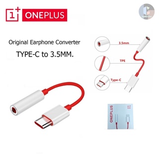 OnePlus ตัวแปลงหูฟัง Type-C To 3.5MM. หางหนูOnePlus ตัวต่อหูฟัง สายแปลงOnePlus สำหรับ OnePlus 7TPro/7T/7Pro/7/6T