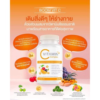 🍊 :Boom Vit C: 🍊 วิตามินซีเป็นสารต้านอนุมูลอิสระที่จำเป็นต่อร่างกาย​ ของแท้​ 100​%