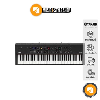 YAMAHA CP73 สเตจเปียโน | ผ่อน 0% | แถมฟรี! แพดเดิ้ล YAMAHA รุ่น FC3