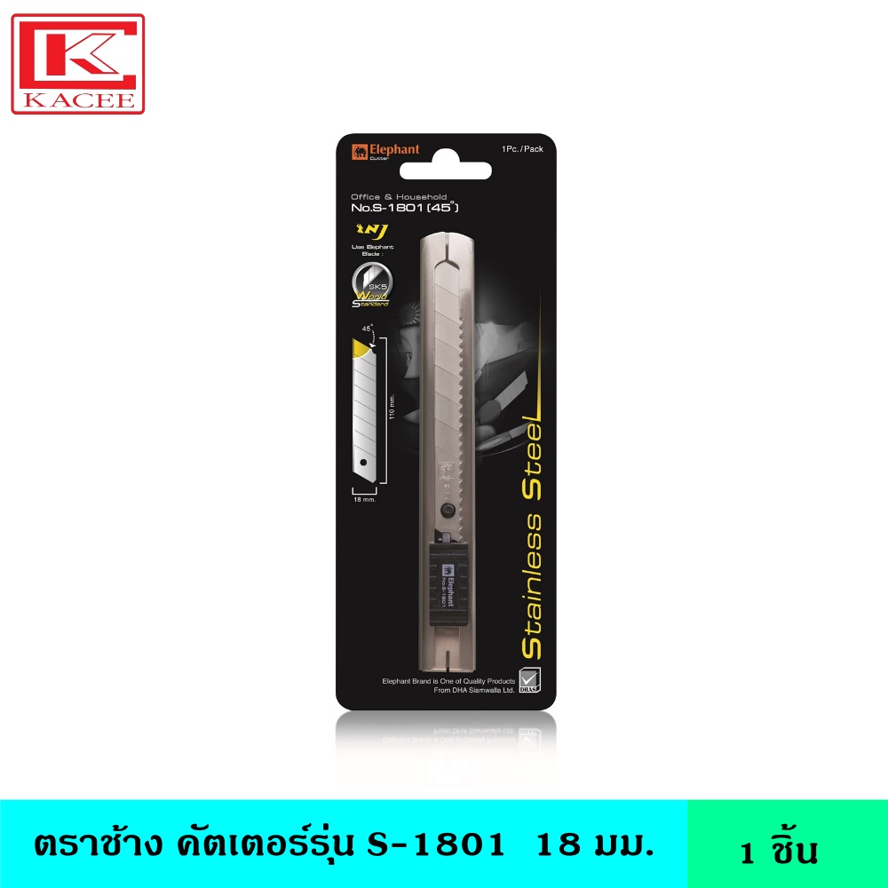 ตราช้าง คัตเตอร์รุ่น S-1801 18 มม. มีดคัตเตอร์ ใบมีดคม หักใบมีดได้ ทำมุม 45 องศา ผลิตจากสแตนเลส ปลอดสนิท จับถนัดมือ