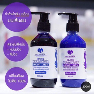 Martina Blue Daimond แชมพู ครีมนวด มาร์ทีน่า ล็อกผมสีเทา ผมทำสี