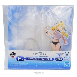 🌟Leafa Acrylic Stand Sword Art Online Memory Defrag