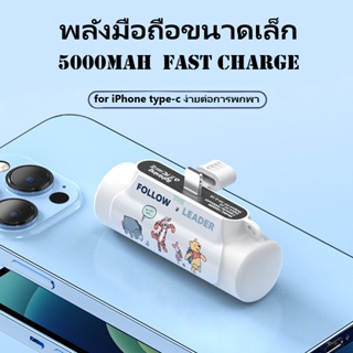 NEWMINE Powerbank แบตเตอรี่สำรองไร้สาย พลังมือถือขนาดเล็ก 5000mAh พาวเวอร์แบงค์ชาร์จเร็ว Fast Charge แบตสำรอง for iPhone type-c ง่ายต่อการพกพา