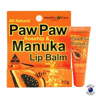 Healthy Care Paw Paw Rosehip&amp;Manuka Lip Balm ลิปบาล์มวิตามินผสมโรสฮิปและมานูก้าบำรุงริมฝีปากสินค้านำเข้าจากออสเตรเลีย