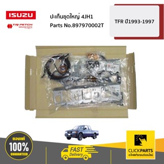 ISUZU #897970002T ปะเก็นชุดใหญ่ 4JH1 TFR ปี1993-1997 ของแท้ เบิกศูนย์