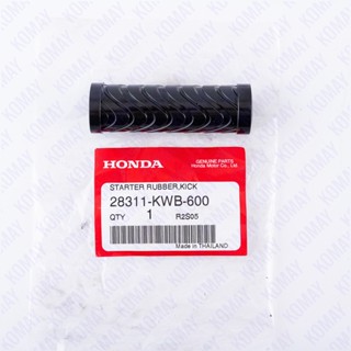 ยางหุ้มคันสตาร์ท สำหรับรุ่น WAVE110i อะไหล่แท้ HONDA 28311-KWB-600