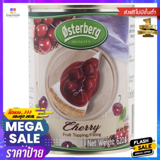 ออสเตอร์เบิร์กเชอร์รี่ฟรุตท็อปปิ้งแอนด์ฟิลลิ่ง 620กรัม Osterberg Cherry Fruit Topping and Filling 620g.