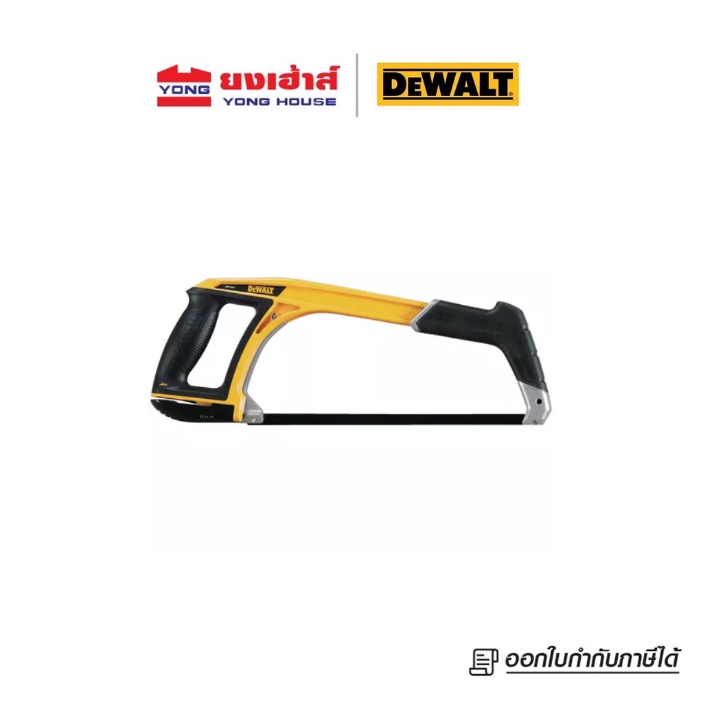 DEWALT เลื่อยตัดโลหะ 12 นิ้ว 5 in 1 รุ่น DWHT0-20547 เลื่อย ลื่อยตัดเหล็ก โครงเลื่อย
