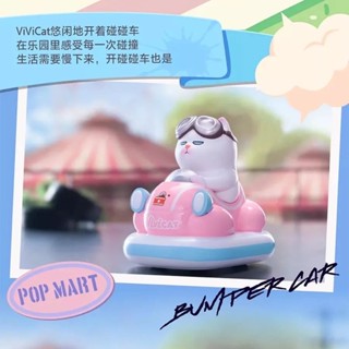 [พร้อมส่ง]ViViCat Pop Mart • POPCAR Bumper Car Series