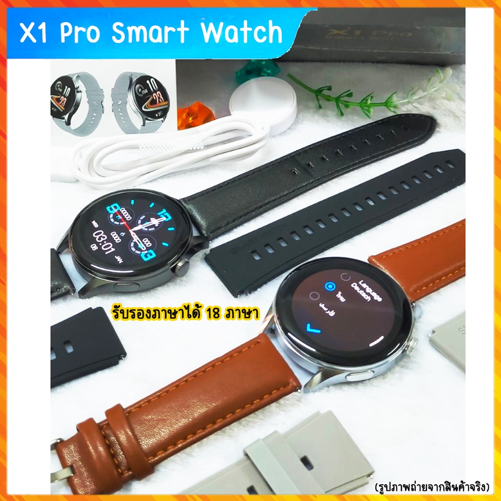 นาฬิกาข้อมือสมาร์ทวอทช์ รุ่น X1 Pro หน้าจอ 1.32 นิ้ว นาฬิกาบลูทูธ จอทัสกรีน IOS Android วัดชีพจร นับ