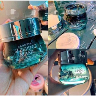 Arbutin Sleeping Mask 120ml. อาร์บูติน สลิปปิ้งมาร์ก