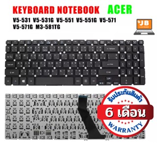 KEYBOARD คีย์บอร์ด ACER Aspire V5-531 V5-531G V5-551 V5-551G V5-571 V5-571G , M3-581TG ไทย-อังกฤษ