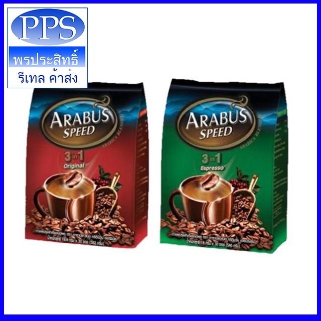 Arabus กาแฟ อาราบัส 3in1 ขนาด 16 กรัม *30 ซอง
