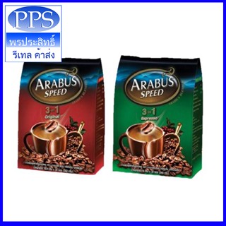 Arabus กาแฟ อาราบัส 3in1 ขนาด 18 กรัม *30 ซอง (540กรัม)