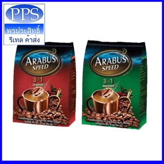 Arabus กาแฟ อาราบัส 3in1 ขนาด 16 กรัม *30 ซอง
