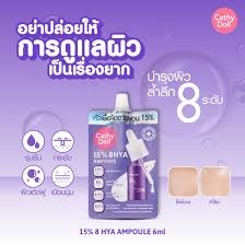 CATHY DOLL HYA 6ML ไฮยาลูรอน x8 โมเลกุล ผิวเด้งฉ่ำน้ำ