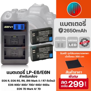 *พร้อมส่ง💯*แบตเตอรี่กล้อง CANON LP-E6 E6N (Battery LPE6/ EOS R/R5/R6/R6 Markii /R7/60D/70D/80D/5D MK2 3 4 /6D/ 7D MKII)