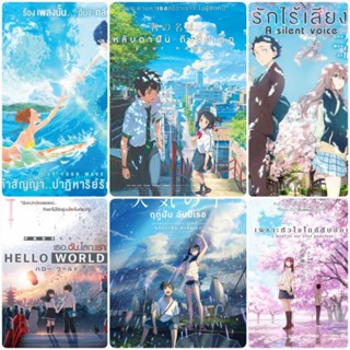 [DVD FullHD] การ์ตูนอนิเมะ-โรแมนติก มัดรวม 6 เรื่อง-6 แผ่น #หนังการ์ตูน #แพ็คสุดคุ้ม (ดูพากย์ไทยได้-ซับไทยได้)