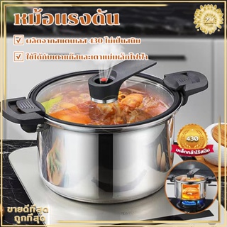 หม้อแรงดัน หม้อแรงดันสูง 3.5Lหม้ออัดแรงดัน หม้อสแตนเลส หม้อซุป ไม่เป็นสนิม ใช้ได้กับเตาแก๊สและเตาแม่เหล็กไฟฟ้า