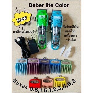 ปัตตาเลี่ยนไร้สาย Deber lite Color เขียว ฟ้า