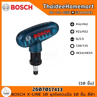 BOSCH X-LINE 10 ชุดไขควงมือ 10 ชิ้น สีฟ้า 2607017413