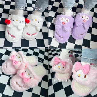 ส่งจากไทย🤍💗💜รองเท้า สลิปเปอร์ Slipper Kitty My melody Kuromi รองเท้าใส่ในห้อง รองเท้าขนนุ่ม รองเท้ากันหนาว น่ารัก💜💗🤍