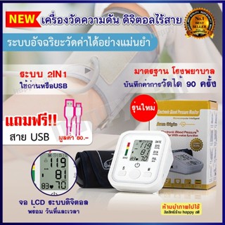 เครื่องวัดความดันโลหิต พร้อมวัดอัตราการเต้นหัวใจ ที่วัดความดันแบบพกพา Blood Pressure Monitor ที่วัดความดันแบบสอดแขน