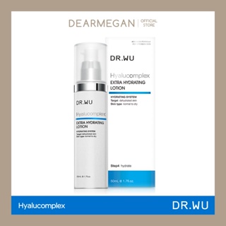 DR.WU EXTRA HYDRATING LOTION WITH HYALURONIC ACID 50ML