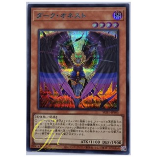 Yugioh [SUB1-JPS05] Dark Honest (Secret Rare)