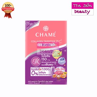 Chame Collagen Biotins ชาเม่ คอลลาเจน (1 กล่อง 10 ซอง) "กล่องม่วงเล็ก"