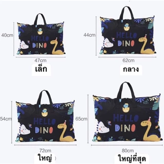กระเป๋าใส่ที่นอนเด็กอนุบาล ถุงใส่ที่นอนเด็กอนุบาล กระเป๋าเสื้อผ้า กระเป๋าใส่ผ้าห่ม ผ้า oxfords ทน เหนียว เเข็งแรง