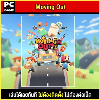 🎮(PC GAME) Moving Out  นำไปเสียบคอมเล่นผ่าน Flash Drive ได้ทันที โดยไม่ต้องติดตั้ง